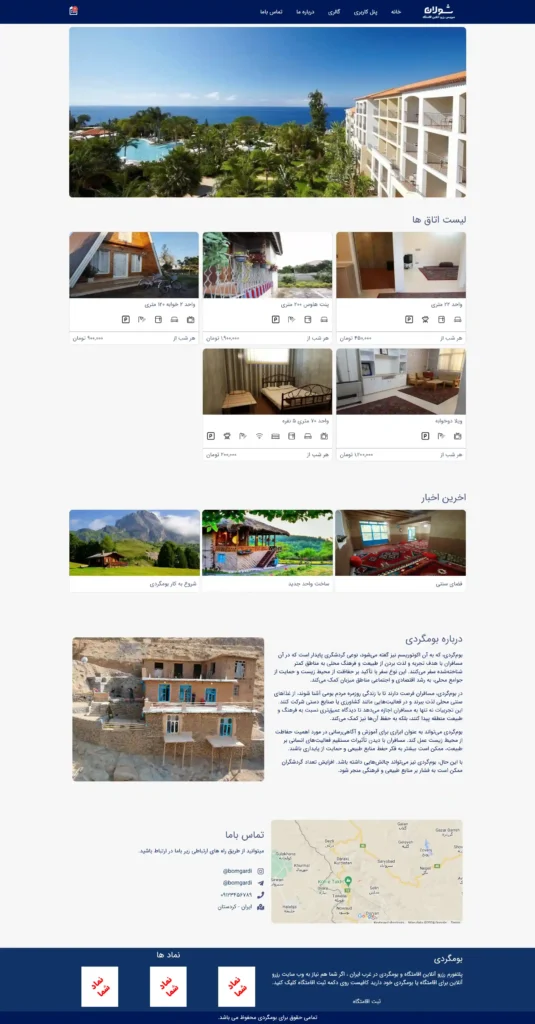شولان